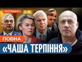 ПЕРШИЙ день Саміту ЄС / ЧОТИРИ години путінської маячні // Рибачук