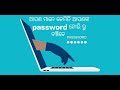 ଆପଣ ମାନେ କେମିତି ଆପଣଙ୍କ Password ଚୋରି ରୁ ବଞ୍ଚିବେ , ଦେଖନ୍ତୁ ଏହି ଭିଡିଓ ଭଲ ଲାଗିଲେ ଅନ୍ୟ କୁ Share କରନ୍ତୁ