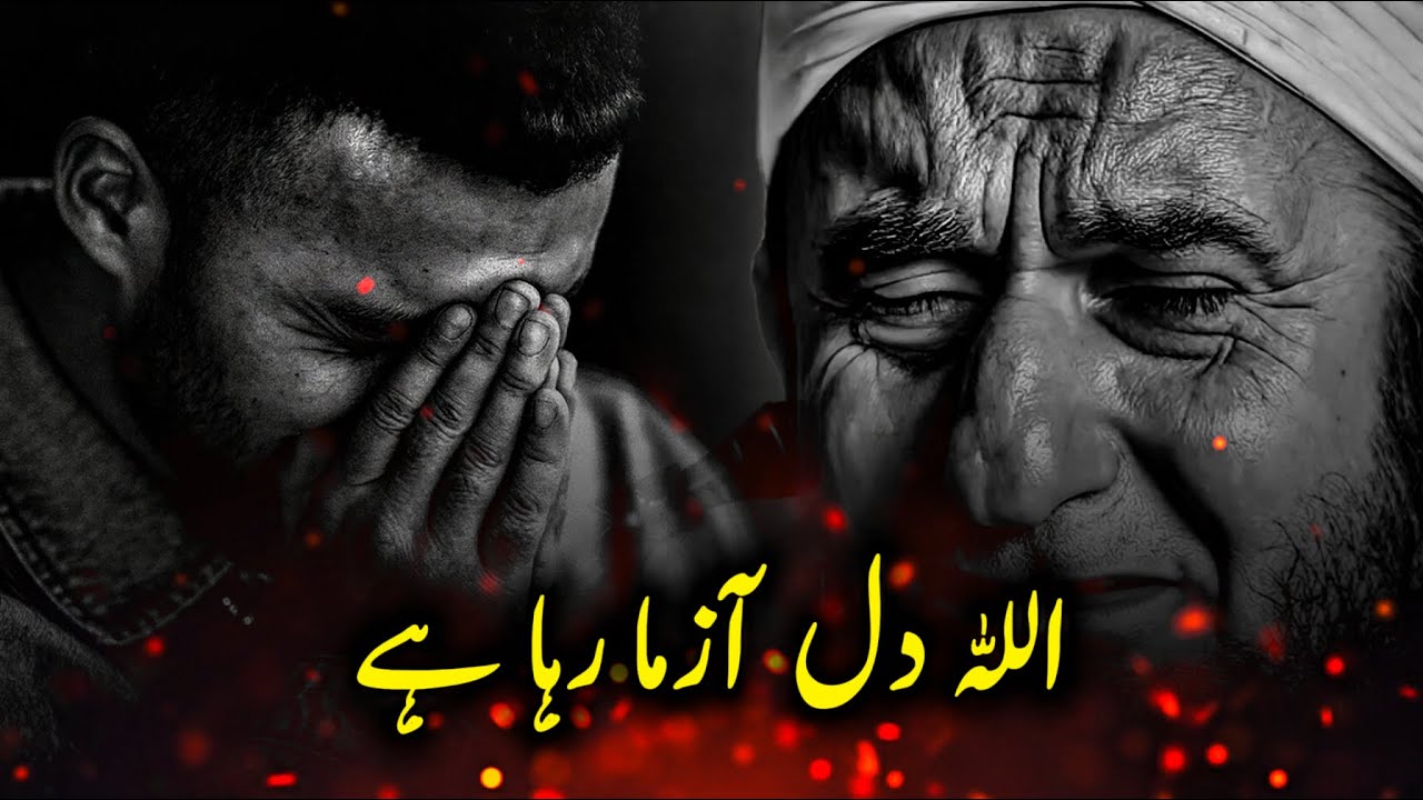 Allah Ke Waste Khud Ko Badal Lo - Molana Tariq Jameel Emotional Bayan