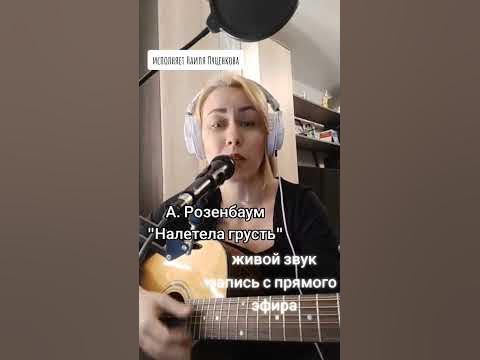 Налетела грусть - YouTube