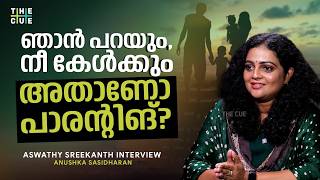 Millennial to Gen Alpha, Parenting എന്നും confusing ആണ് | Aswathy Sreekanth Interview | The Cue screenshot 4