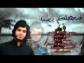 لطميات 2015 2016 عباس الشمري شعطلكم يهلنة الجزء الثاني لطميات 2015 2016 عباس الشمري شعطلكم يهلنة الجزء الثاني