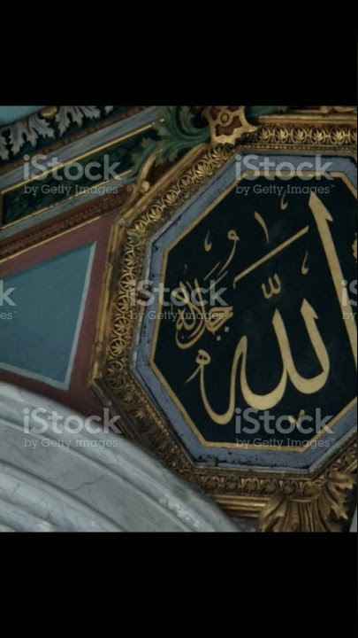 yaallaho ya rahman