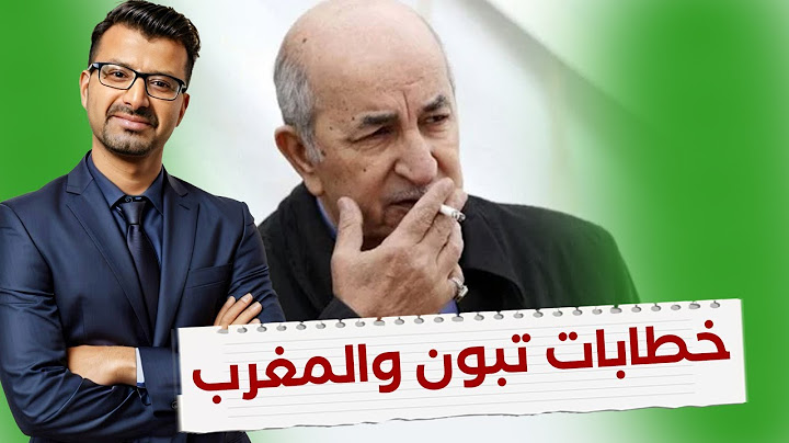عقدة المروك في خطابات تبون، المنتخب الجزائري النسوي وكأس أفريقيا