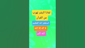 #صلوا_على_ا #اكسبلور #المراه #electrician #تيك_توك قران كريم #لايك #راحة_نفسية #السعوديه