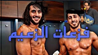 شيلات مصارعة|| منصور و مصطفى علي تحدو على …Mace و خويه((((جلدوووه جلدددد🔥🦾
