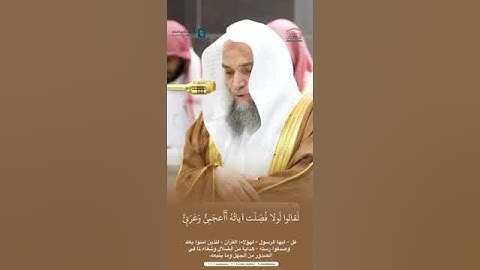 مقتطف من تلاوة الشيخ #فيصل_غزاوي من مغرب 24 جمادى الأولى 1446هـ