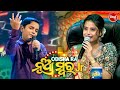       pragyan  odishara nua swara  studio round  sidharth  tv