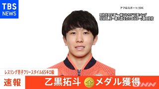 【速報】東京五輪・レスリング 乙黒拓斗 金メダル