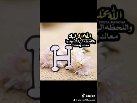 حالة واتس اب اغنية يمر طاريك مع حرف