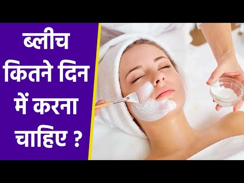 वीडियो: क्या मुझे अपनी जड़ों को ब्लीच करना चाहिए?