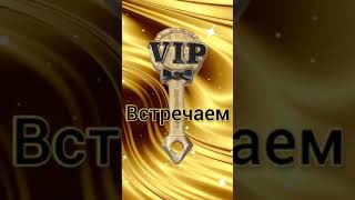 Vip Скрепыш - Виайпишич. Самый Редкий Скрепыш. Вип. Скрепыши 3