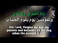 ربنا اغفر لي ولوالدي وللمؤمنين يوم يقوم الحساب Rabbanaghfirli Waliwalidayya ربنا اغفر لي ولوالدي وللمؤمنين يوم يقوم الحساب Rabbanaghfirli Waliwalidayya