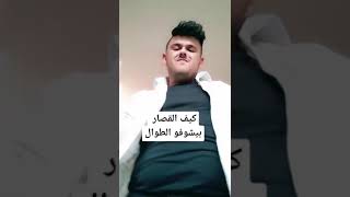 تحدي القصار ضد الطوال