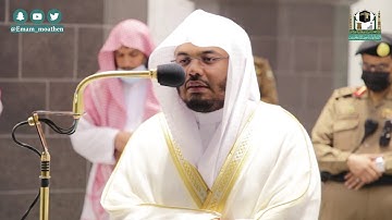 تلاوة فضيلة الشيخ د.#ياسر_الدوسري من صلاة العشاء 16 جمادى الآخرة 1442هـ.