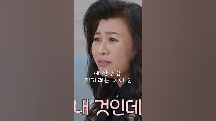 친구들과 같이 놀라는 엄마 vs 장난감 지키려는 아이  #shorts