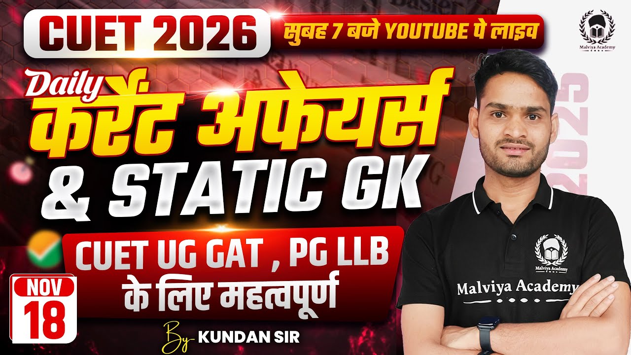 18 Nov 2025: Daily Current Affairs for CUET UG & PG 2026 | CUET GAT PYQ ...