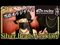 44.【Mr.treize Silver Beads Necklace】 当店オリジナル！シルバー925製のビーズチェーン！お気に入りのペンダントにお好みの長さでどうぞ!