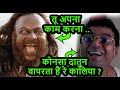 Babu rao vs Bahubali Comedy 😜😂 | Baburao vs Bahubali kalkey mashup comedy 🤩 BABURAO COMEDY SCENES |🧐