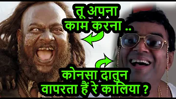 Babu rao vs Bahubali Comedy 😜😂 | Baburao vs Bahubali kalkey mashup comedy 🤩 BABURAO COMEDY SCENES |🧐