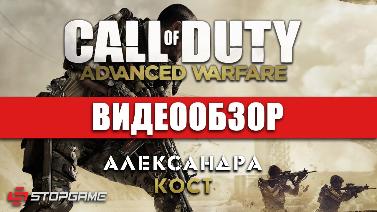 Jogadores de Call of Duty: Advanced Warfare no PS3 e 360 não receberão mais  armas bônus - NerdBunker