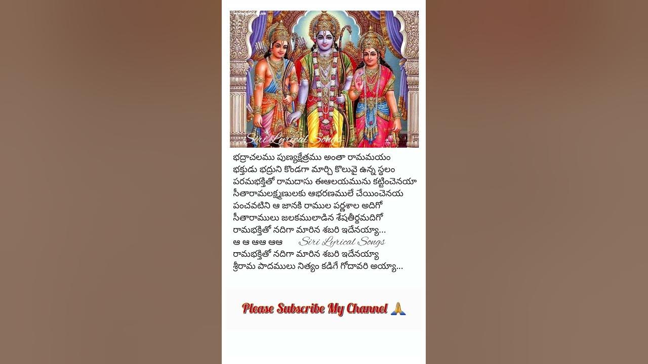 Andari Bandhuvayya Lyrical song in Telugu #shorts #music #devotional #youtube #lyrics #song #lyrical