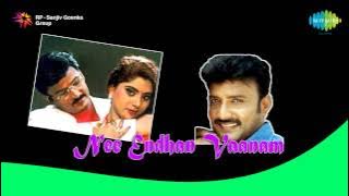 Nee Enthan Vaanam | Nee Enthan song
