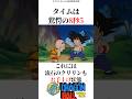 クリリンは悟空にお手上げのようです#ドラゴンボール #dragonball #雑学