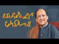 ham tere shahir main ay thay musafir ki tarhan.ghulam ali singer