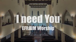 Download Lagu Isuse (I need You) | EFRAIM Worship MP3 Download Lagu Isuse (I need You) | EFRAIM Worship MP3