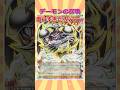 デーモンの召喚のネタポストが面白すぎたｗｗｗｗ #遊戯王 #デーモンの召喚 #トレカ #yugioh #ネタ #shorts #オーバーフレーム #short #闇遊戲 #初期