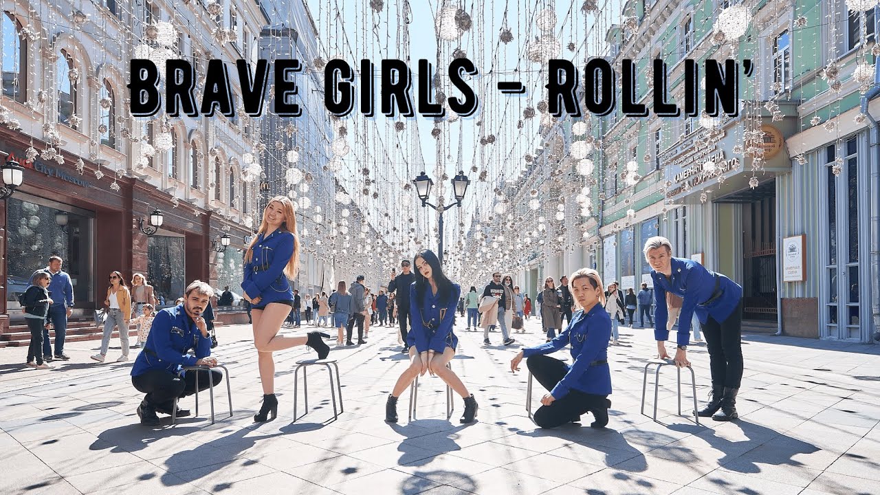 [K-POP IN PUBLIC RUSSIA] 브레이브걸스 (Brave Girls) - 롤린 (Rollin') by BDN
