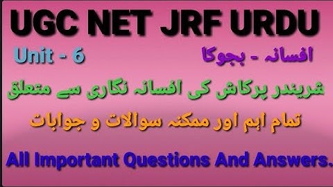UGC NET JRF URDU/شریندر پرکاش سے متعلق اہم سوال و جواب/Important Questions. @urduzabanhamari4199
