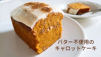キャロットケーキ Youtube
