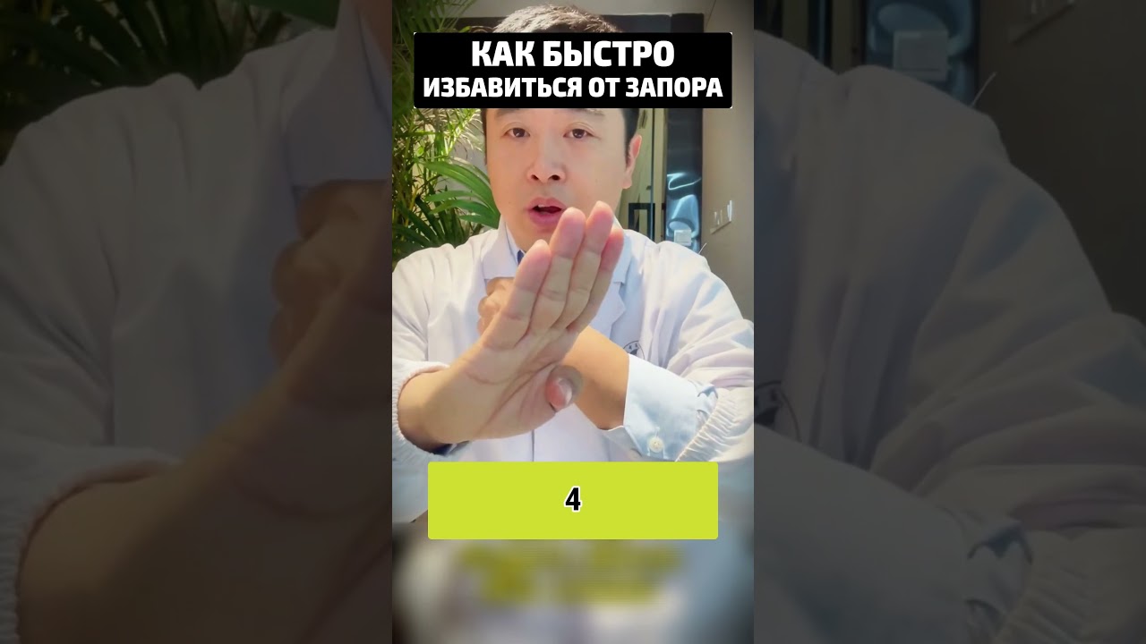 Что делать если у вас запор? 👉 Сайт MAI-HE-MAI.COM 👉 Запор после антибиотиков - как избавиться