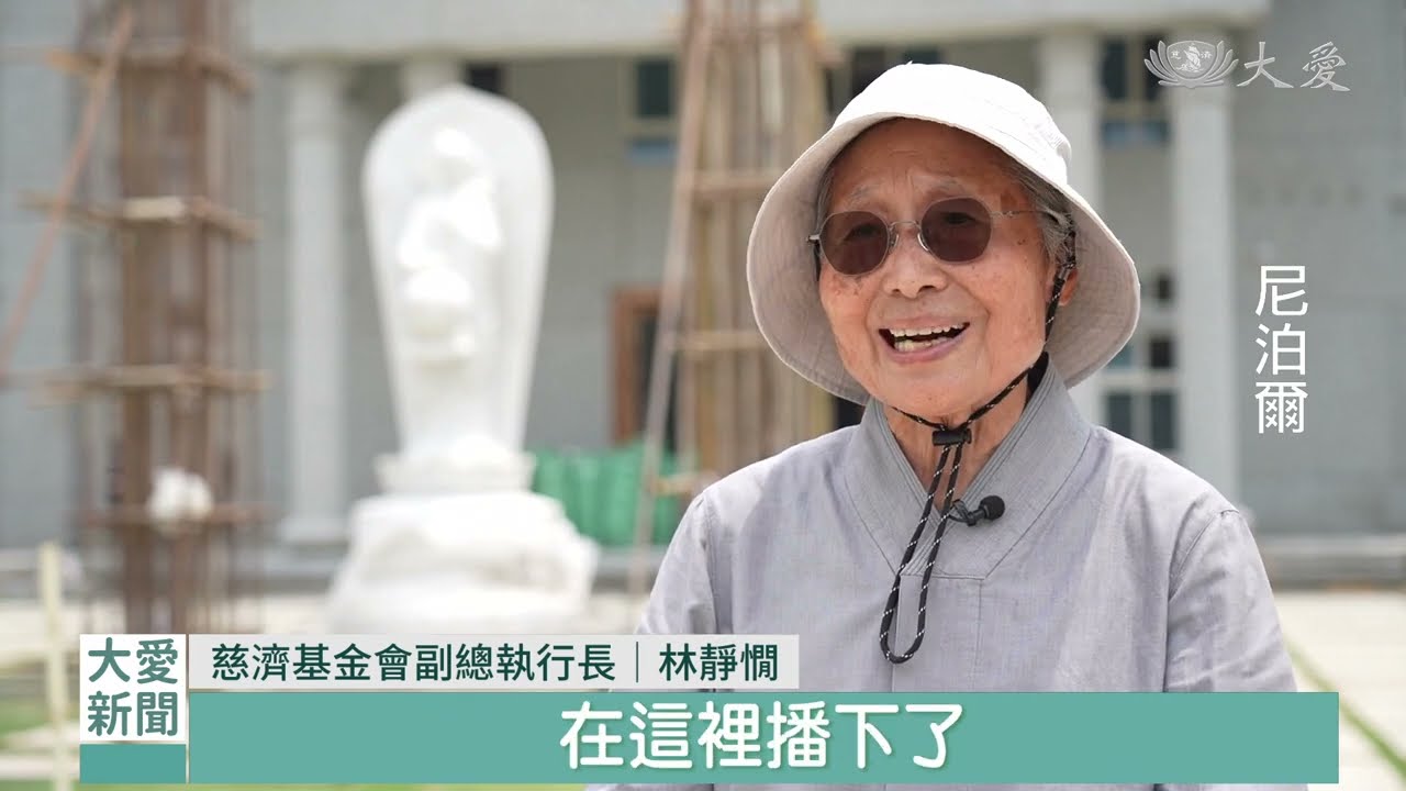 迎接宇宙大覺者 藍毘尼慈濟園區總動員｜20260501 #大愛新聞 #藍毘尼 #宇宙大覺者