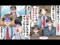 高給寿司屋でエリート証券マンが親子に「お裾分けしてやるw」とエビの尻尾を…。翌日、証券会社が大変なことに…