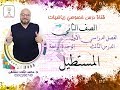 الدرس الثالث المستطيل الوحده 4 الفصل 1 رياضيات الصف الثاني