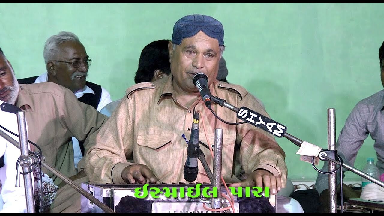 Ismail Para - Hanuman Aya