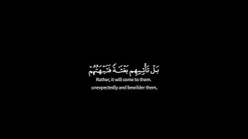 كرومات قران كريم(خلق الأنسان من عجل )ياسر الدوسري خاشع 😭🥺