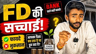 FD Ki Sachchai! 😱 Bank Wale Aapko Kabhi Nahi Batayenge | Fixed Deposit Truth