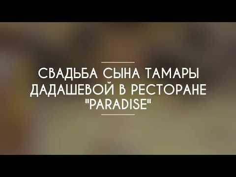Video: Dadasheva Tamara Viskhadzhievna: Biografi, Karriere, Privatliv
