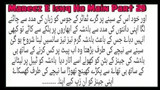 Ahan Began To Tell Haisha The Truth Mareez E Ishq Ho Main|Malisha Urdu Novel