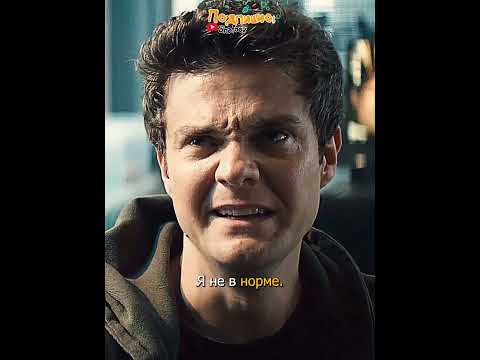 Пацаны 4 сезон | Хьюи жалуется Старлайт #пацаны #4сезон #сериал #СтарлайтХьюи #shorts