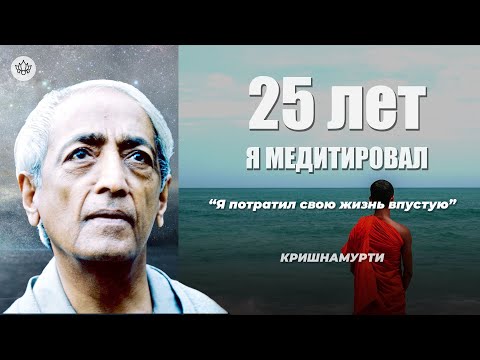 Спокойствие ума | Д. Кришнамурти