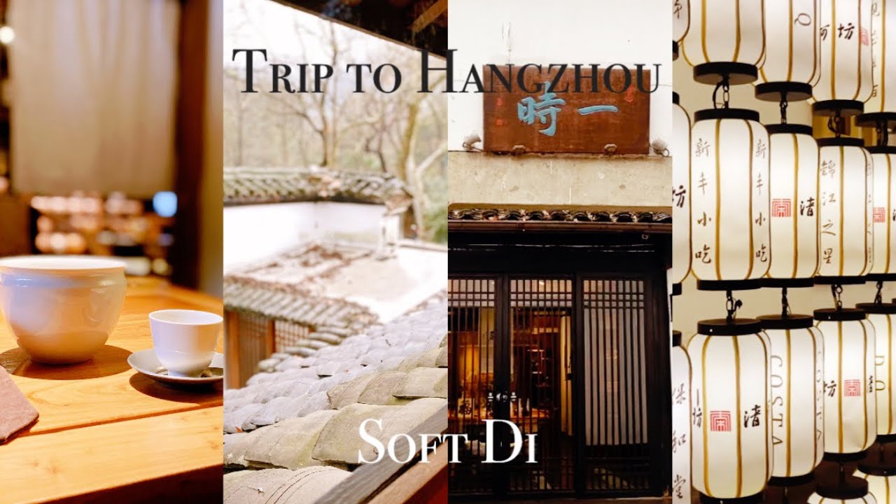 🍵煙雨杭州，西湖美景，龍井茶，一時茶館，河坊街，武林夜市