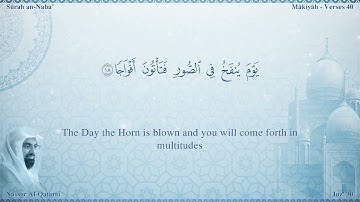 سورة النبأ مترجمه بالانجليزية بصوت القارئ ناصر القطامي  Surah An-Naba Translated To English