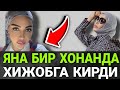 ХАЙРЛИ БУЛСИН...ХОНАНДА ФАКАТ НАШИДА АЙТИШГА КАРОР КИЛДИ РУМОЛГА КИРИБ