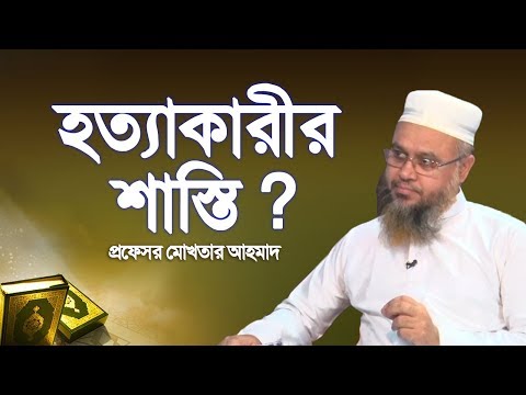 ভিডিও: কেউ কি বর্বর হতে পারে?