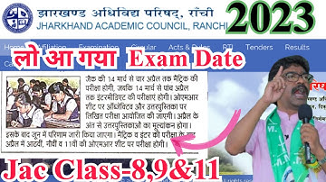 Jac Class 8,9&11 Exam Date 2023 | jac